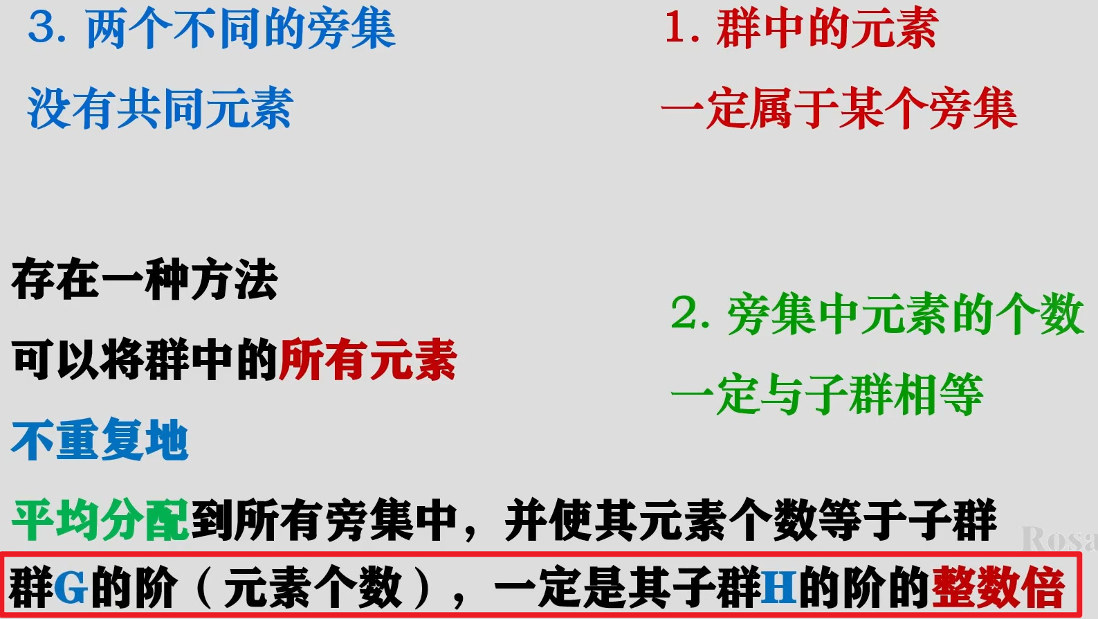 拉格朗日定理证明